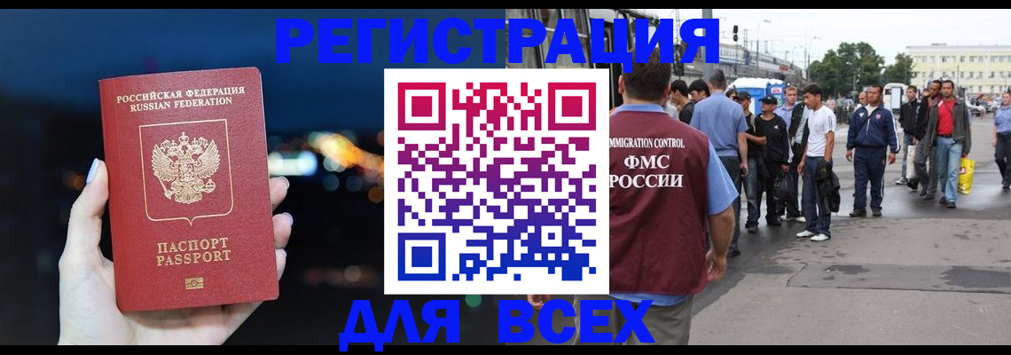 прописка для кредита в Новоалтайске