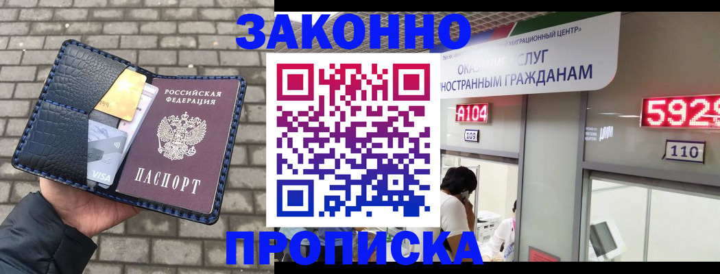 найти адрес прописки в Новоалтайске