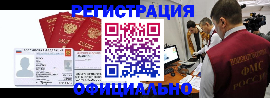 регистрация для дет. сада в Новоалтайске