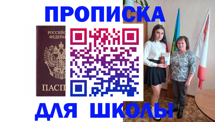 временная регистрация гарантия в Новоалтайске