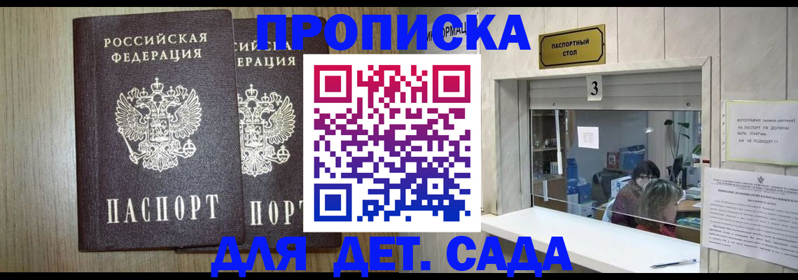 временная регистрация для всех в Новоалтайске