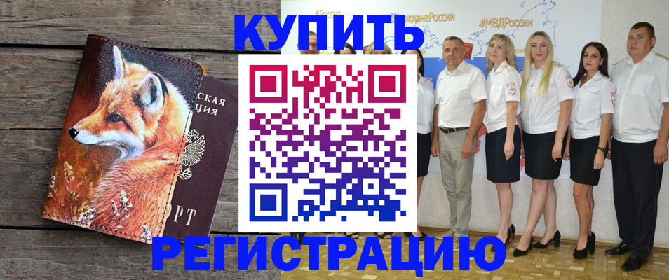 прописка для военкомата в Новоалтайске